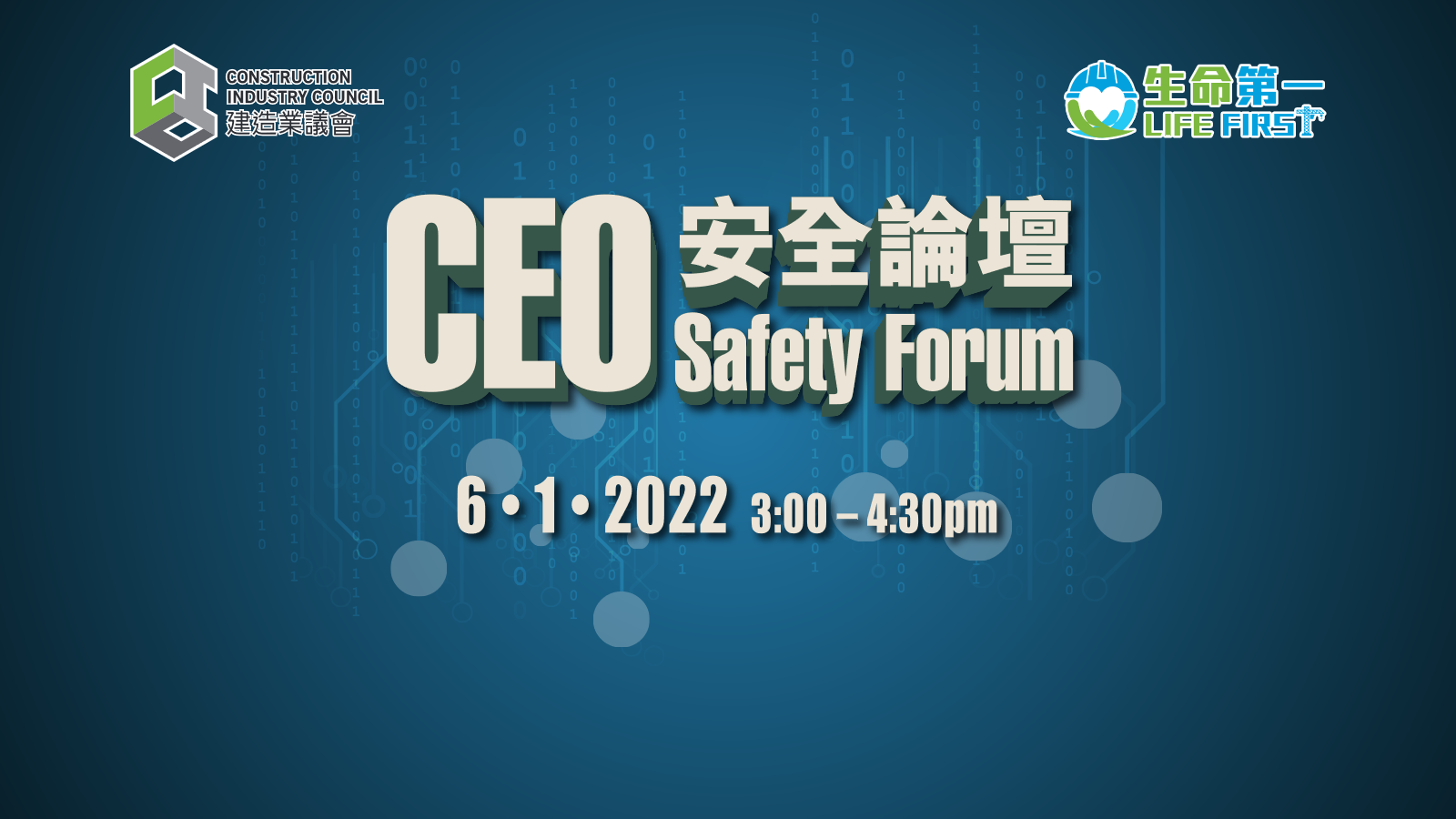 events-online-event-ceo-safety-forum