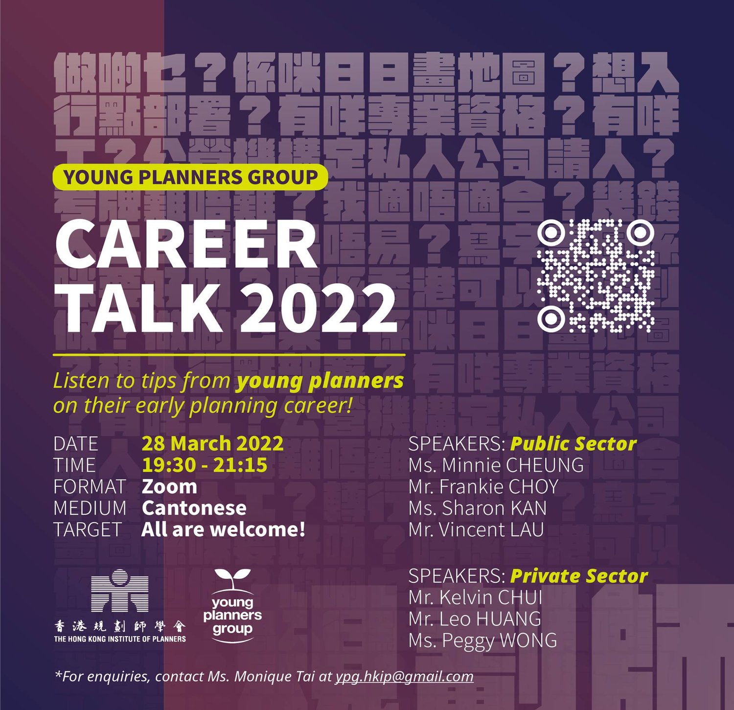 Events inar Young Planners Career Talk 2022
